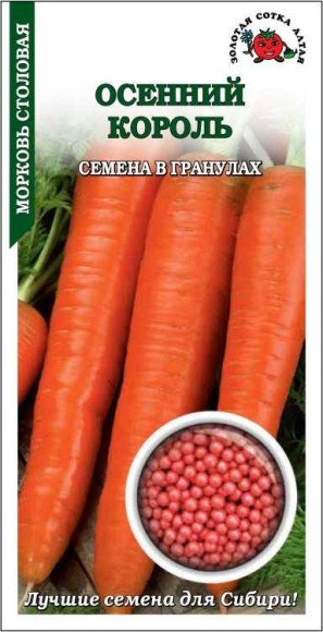 Морковь драже Осенний Король ЦВ/П (СОТКА) 300шт среднепоздний