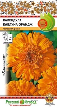 Цветы Календула Каблуна Оранжевая ЦВ/П (НК) 0,5гр однолетник 70см