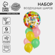 Фонтан из шаров С твоим днём 9шт латекс+фольга Арт-10660799