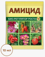 Амицид 10мл (1уп/100шт) БИОрегулятор роста