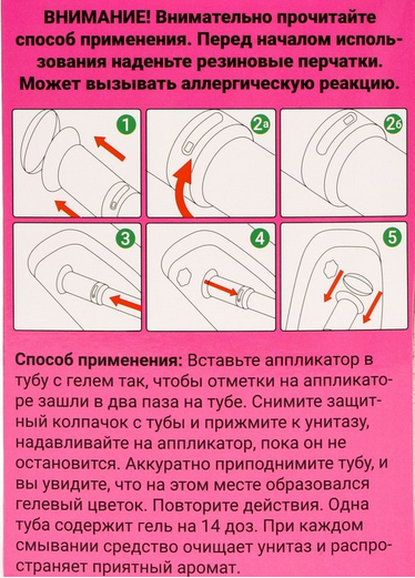 Гелевый освежитель для унитаза 80гр Роза (с дозатором) Арт-7820053