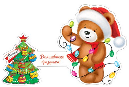 Открытка С новым годом мини 20шт Арт 2-54-5158