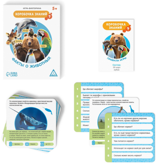 Игра Факты о животных 50карт 5+ Арт-6073224
