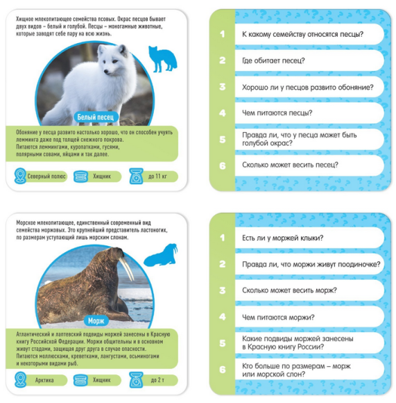 Игра Факты о животных 50карт 5+ Арт-6073224