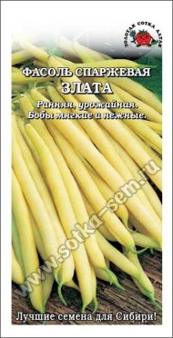 Фасоль Злата ЦВ/П (СОТКА) 5гр раннеспелый спаржевый жёлтый кустовой 35см