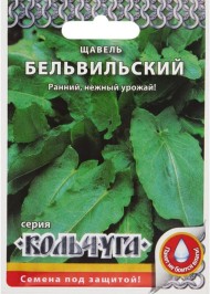 Щавель Бельвильский ЦВ/П (НК) серия КОЛЬЧУГА 400шт раннеспелый