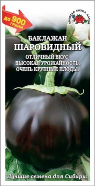 Баклажан Шаровидный ЦВ/П (СОТКА) 0,2гр среднеспелый Баклажан Шаровидный ЦВ/П (СОТКА) 0,2гр среднеспелый