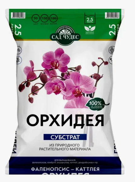 Грунт Орхидея 2,5лит (1уп/10шт) Сад Чудес