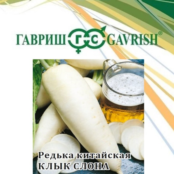 Редька 25гр Клык слона (дайкон) ЦВ/П (ГАВРИШ) среднеспелый