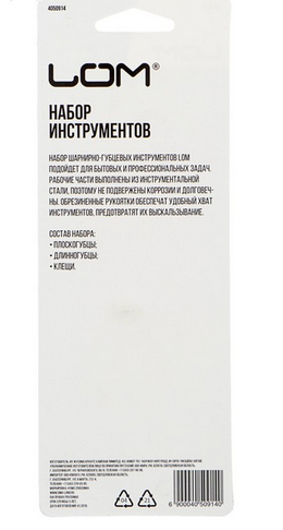 Набор инструментов ЛОМ Бокорезы+Длинногубцы+Клещи обрезиненные рукоятки Арт-4050914