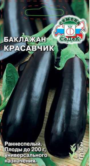 Баклажан Красавчик ЦВ/П (СЕДЕК) 0,2гр. раннеспелый
