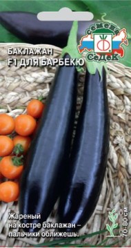 Баклажан Для Барбекю F1 ЦВ/П (СЕДЕК) 0,2гр среднеспелый