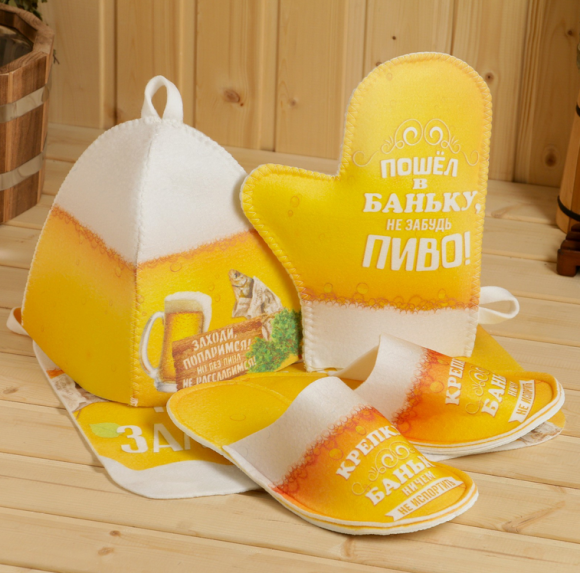 Банный набор Пиво Арт-10204828