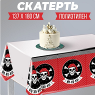 Скатерть одноразовая Йо-хо-хо 180*137см Арт-2619053