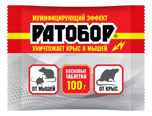 Восковые таблетки 100гр Ратобор (1уп/50шт)от крыс и мышей