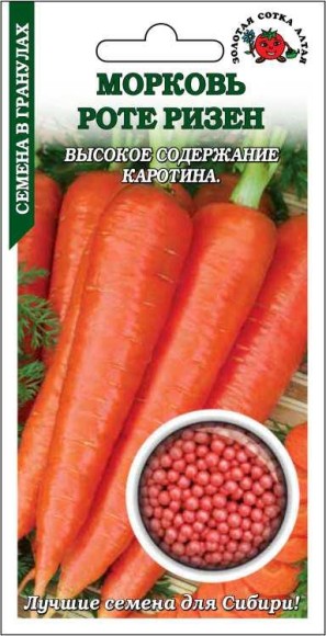 Морковь драже Роте Ризен ЦВ/П (СОТКА) 300шт позднеспелый