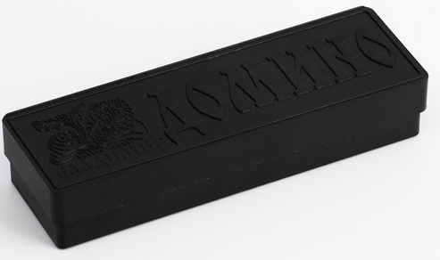 Домино Советское в пластик коробке (28 костяшек) Арт-3091534