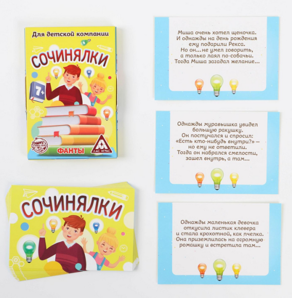 Игра Фанты Сочинялки Арт-1203208