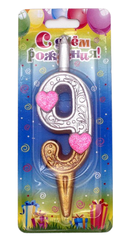 Свеча Цифра 9 С Сердечками 3057