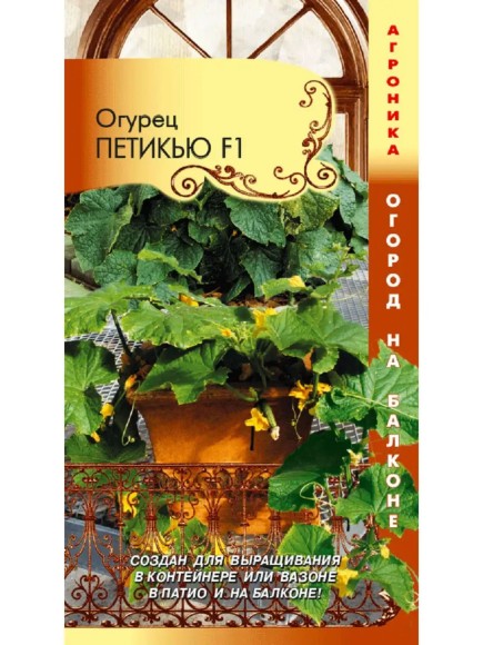 Огурец Петикью F1 ЦВ/П (ПЛАЗМА) 13шт раннеспелый партенокарпический комнатный Огурец Петикью F1 ЦВ/П (ПЛАЗМА) 13шт раннеспелый партенокарпический комнатный