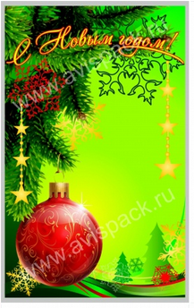 Пакет подарочный 250*400мм Шар (1уп/10шт) Цена за штуку