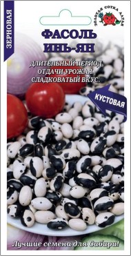 Фасоль Инь-Янь ЦВ/П (СОТКА) 5гр овощная 40-50см