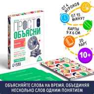 Игра Просто объясни одним словом 20карт 10+ Арт-7354575