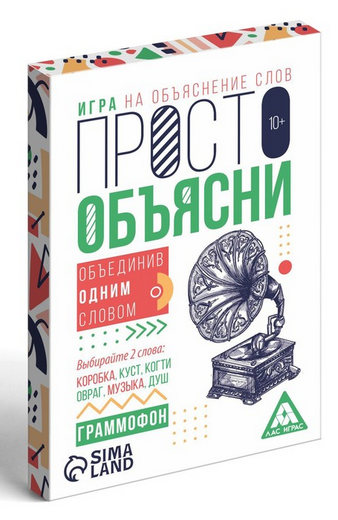 Игра Просто объясни одним словом 20карт 10+ Арт-7354575