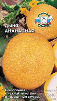 Дыня Ананасная ЦВ/П (СЕДЕК) 0,5гр скороспелый Дыня Ананасная ЦВ/П (СЕДЕК) 0,5гр скороспелый