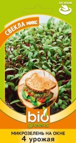 Микрозелень Свекла Микс ЦВ/П (ГАВРИШ) 5гр выращивание круглогодичное