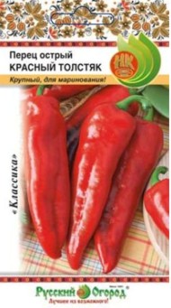 Перец острый Красный Толстяк ЦВ/П (НК) 0,3гр среднеспелый до 65см