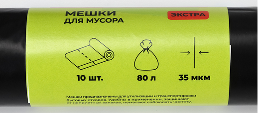 Мешки для мусора 80лит Доляна Профи 10шт*1рулон Арт-9519600 (35мкр)