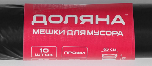 Мешки для мусора 80лит Доляна Профи 10шт*1рулон Арт-9519600 (35мкр) Мешки для мусора 80лит Доляна Профи 10шт*1рулон Арт-9519600 (35мкр)