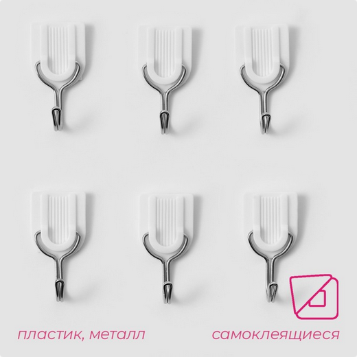 Крючки Набор самоклеящиеся Классика 6шт Белые Арт-2663712 Крючки Набор самоклеящиеся Классика 6шт Белые Арт-2663712