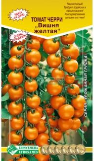 Томат Вишня Жёлтая ЦВ/П (ЕС) 0,1гр раннеспелый до 2м