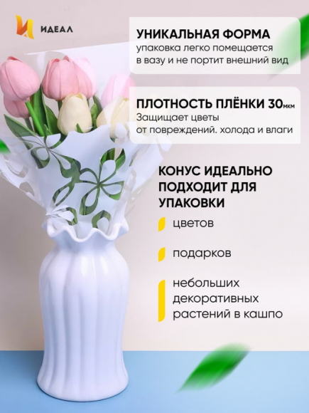 Конус рис/рис 30/40 Милана Белый (1уп/50шт)