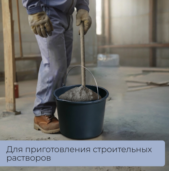 Ведро строительное 16лит с оцинков ручкой Арт-04316 (D-34см)