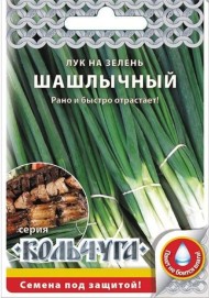 Лук на зелень Шашлычный ЦВ/П (НК) серия КОЛЬЧУГА 1гр среднеспелый Лук на зелень Шашлычный ЦВ/П (НК) серия КОЛЬЧУГА 1гр среднеспелый