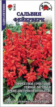 Цветы Сальвия Фейерверк ЦВ/П (СОТКА) 0,05гр однолетник 20-30см