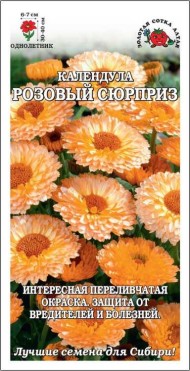 Цветы Календула Розовый Сюрприз ЦВ/П (СОТКА) 0,5гр однолетник 30-40см