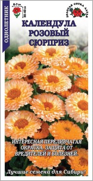 Цветы Календула Розовый Сюрприз ЦВ/П (СОТКА) 0,5гр однолетник 30-40см Цветы Календула Розовый Сюрприз ЦВ/П (СОТКА) 0,5гр однолетник 30-40см