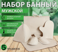 Банный набор Мужской Арт-2822380