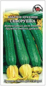 Кабачок Цуккини Скворушка ЦВ/П (СОТКА) 2гр раннеспелый