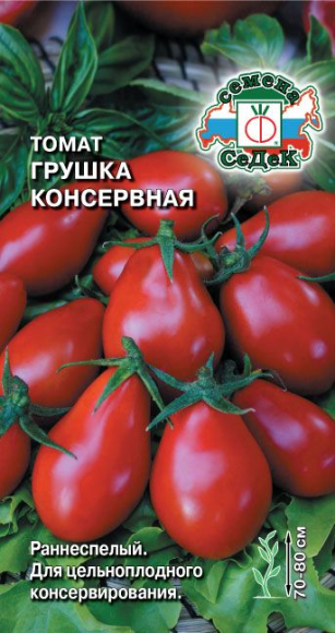 Томат Грушка Консервная Красная ЦВ/П (СЕДЕК) 0,1гр раннеспелый 70-80см Томат Грушка Консервная Красная ЦВ/П (СЕДЕК) 0,1гр раннеспелый 70-80см