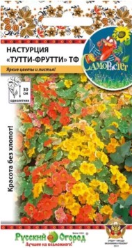 Цветы Настурция Тутти Фрутти Смесь ЦВ/П (НК) 2гр однолетник до 30см