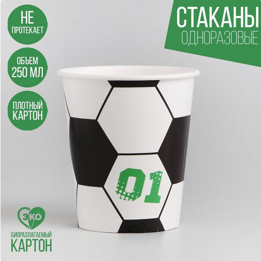Стакан бумажный Футбол 250мл*10шт Арт-3421652