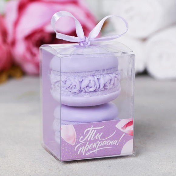 Мыло Макарун Ты прекрасна 2шт