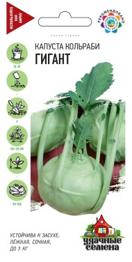 Капуста кольраби Гигант Белая ЦВ/П (ГАВРИШ) серия УДС 0,2гр позднеспелый Капуста кольраби Гигант Белая ЦВ/П (ГАВРИШ) серия УДС 0,2гр позднеспелый