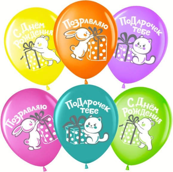 Шар латексный 12/30см пастель С Днём Рождения милые зверята 1уп/25шт Арт 711631