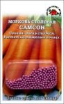 Морковь драже Самсон ЦВ/П (Сотка) 300шт среднепоздний